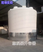 Giải pháp đóng gói bể chứa 20 tấn 30 tấn 40 tấn 50 thùng PE thùng chứa nước dày thùng nhựa lớn - Thiết bị nước / Bình chứa nước