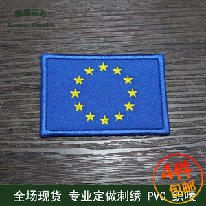EU cờ armband dán vải, thêu nhãn dán, chương Velcro thêu chương epaulettes có thể được tùy chỉnh