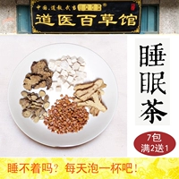 Shanhuang Caoji Original Pine Medicine Sour Daba renzhi Mother Poria Chuanxiong солодка чай для сна полная 2 бесплатная доставка