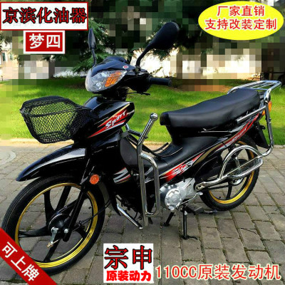 全新夢四款moto彎梁車摩托車 110跨騎式宗申發動機可上牌助力燃油