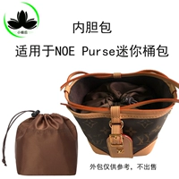 Подходит для LV Noepurse Laohua Mini Bucket Bag в мешке в сумке, сумка для сбора биле 57099 Небольшая горящая сумка