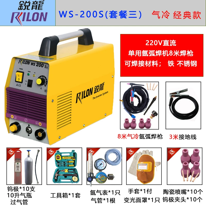 Máy hàn hồ quang Ruilong WS-250S WS-200STIG-200SE Máy hàn hồ quang argon Ruilong 220V cầm tay một tay giá máy hàn tig Máy hàn tig