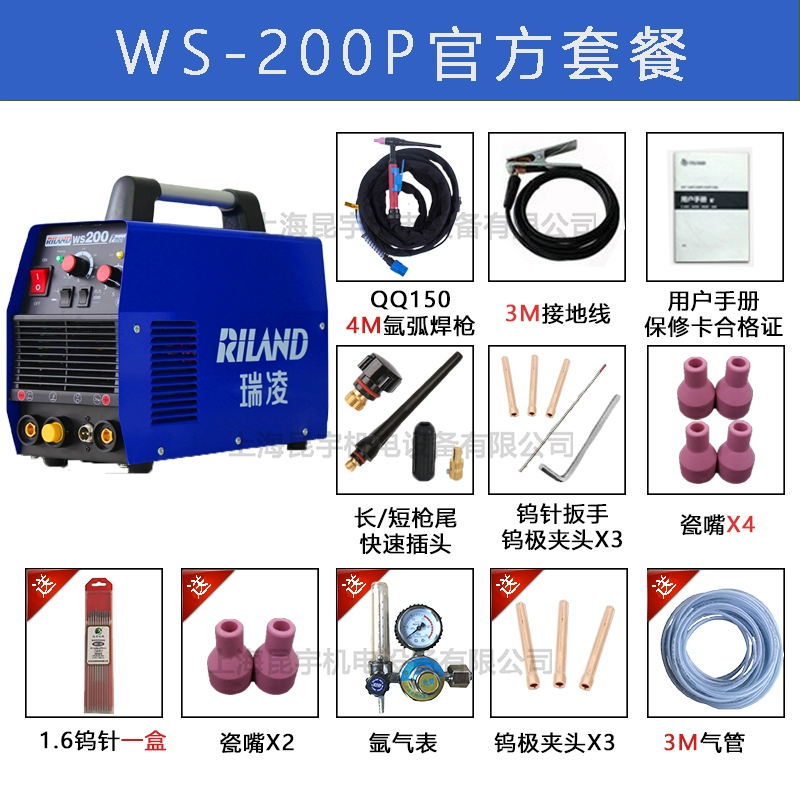 Ruiling máy hàn hồ quang argon WS-200P biến tần DC di động 220V xung hàn hồ quang argon hai mục đích máy hàn tig jasic 250a giá máy hàn tig inox Máy hàn tig