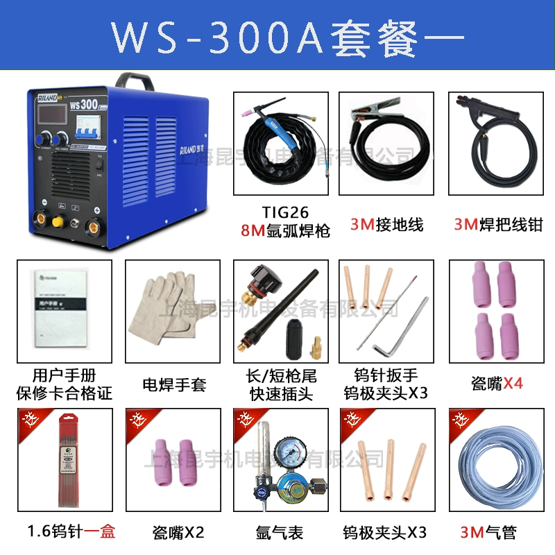 Máy hàn hồ quang argon Ruiling WS-300A biến tần DC di động 380V hàn hồ quang argon hai mục đích máy hàn inox không dùng khí máy hàn tig hồng ký Máy hàn tig