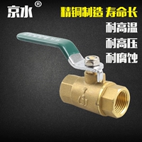 Jingshui Медный шаровой клапан полная медная резьба 4 балла DN15 Двойной проводной водопроводной вода 6 -точка медного клапана газовый выключатель DN20