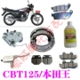 Xe máy Hệ Thống Phanh CB125T-CBT Disc Brake Bơm Xuống Bơm Phía Trước và Phía Sau Brake Pads giá má phanh xe máy