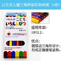 Карандаш Spot Color Triangle (6 фильмов)