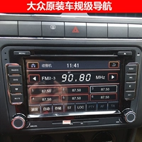 Volkswagen LaVida Lingdu Sagitar Magotan Tiguan Passat Polo Bora dành riêng cho Android DVD Navigator - GPS Navigator và các bộ phận định vị hộp đen