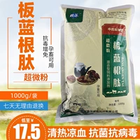 (Bo Shen) Пептид Banlangen