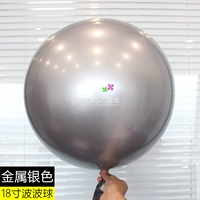 18 -INCH Металлический серебряный шарик волны