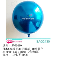 10-дюймовый 3D True Ball (синий)