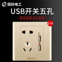 Золотая двойная USB -пять -яма