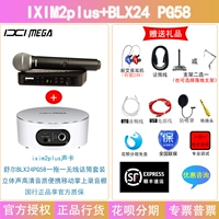 ixim2plus+BLX24PG58