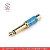 Jiasound 6.5 Ротари Лотос Мать RCA Mother Audi Rotary Lotus Volume 6,5 -мм штепсель