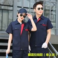 Скрытый синий молнии с короткими рукавами.