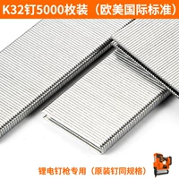 5000 штук K32 Nail (европейские и американские международные стандарты)