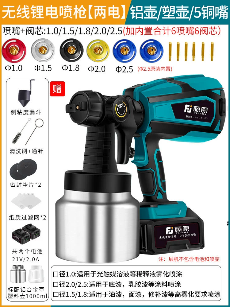 phun sơn điện Fujiwara điện súng phun sơn súng phun sơn sơn cao su gia dụng airless máy phun sơn pin lithium có thể sạc lại bình xịt nguyên tử hóa cao máy phun sơn nước máy phun sơn bằng điện Máy phun sơn cầm tay