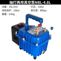Насос вакуумный насос NBL-4.8L