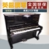 Đàn piano cũ Hàn Quốc nhập khẩu U3 Yingchang FOREST đích thực cho người mới bắt đầu thử nghiệm bán hàng trực tiếp tại nhà - dương cầm casio ap 270 dương cầm