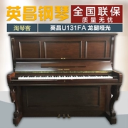 Đàn piano cũ Hàn Quốc nhập khẩu Yingchang U131FA chính hãng cho người mới bắt đầu thực hành thử nghiệm bán hàng trực tiếp tại nhà - dương cầm