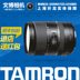 Gửi UV Tamron mới 28-300mm PZD A010 chống rung du lịch ống kính SLR full frame zoom lớn Máy ảnh SLR