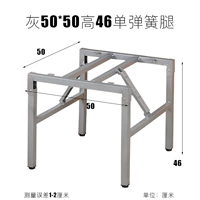 Серый 50*50 High 45 Single Spring Leg