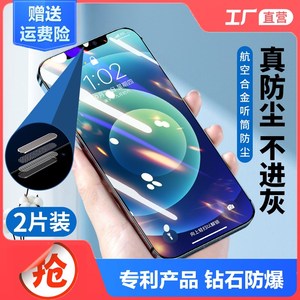 苹果11钢化膜iPhone11promax手机膜全屏12pro防尘网max覆盖12蓝光
