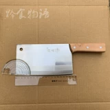 Руководитель магазина рекомендует фенглеи из нержавеющей стали кухонный нож нарезанный лезвие.