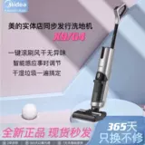 Midea x9 стиральная машина для дома пылесос очиститель для мытья целога