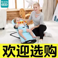 Lên xuống cho bé gái nôi nôi cung cấp cho bé cách ngủ tiện lợi kết hợp thoáng khí cho bé sơ sinh 哄 loại đai ghế - Giường trẻ em / giường em bé / Ghế ăn nôi rung mastela