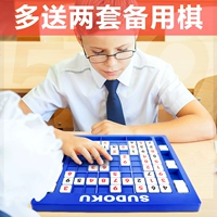Trò chơi Sudoku dành cho trẻ em Cờ vua Jiugongge Desktop Cha mẹ và con Bảng trò chơi tương tác Trò chơi Cờ vua Đồ chơi thông minh Sudoku đồ chơi trí tuệ cho bé 5 tuổi