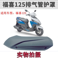 Yamaha Xinfu 禧 125 night walker ống xả EFI tấm chắn ống xả tấm cách nhiệt chống nóng - Ống xả xe máy bô xe máy dream