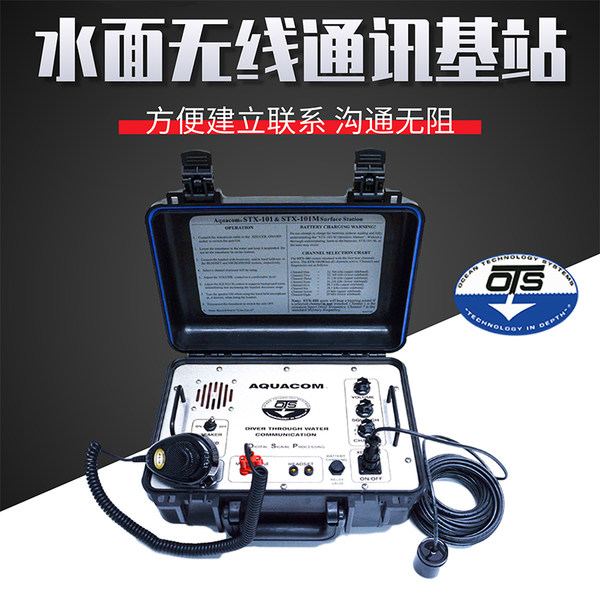 Сша OTS STX-101 вода базовая станция вода контроль башня всесторонний накладка Может домофон беспроводной коммуникация система