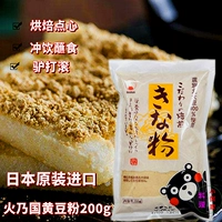 Оригинальный импортный пожар в Японии - это страновая соевая мука закуски с закусками, осел, прокатная мука, рисовая пирог, пирог, 200 г.