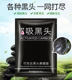 20片竹炭去黑头面膜撕拉式鼻贴膜收缩毛孔套装男女用吸黑头祛粉刺