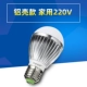 E27 алюминиевая раковина Snail Mouth-220V