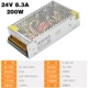 24V200W