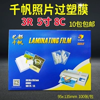 Подлинный Qianfan 3R 5 -INCH 8C 80MIC OUT -PLASTIC FOLIM