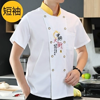 Белый, короткий рукав