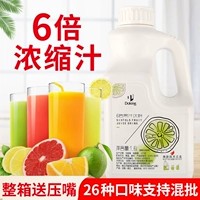 盾皇 В 6 раз концентрированные лимонные сок фруктовый сок пить молоко чай магазин специальные плазменные напитки.