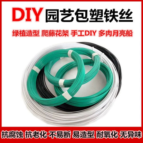 Садовая DIY ручная оберщенная железная проволока