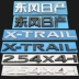 Xinqijun x-Trail English Letters Logo Bài 2.5 4x4-i Logo Hộp sau dán logo xe samurai màu đen decal dán xe ô to tem dan xe oto 