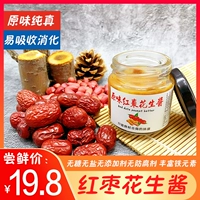 Оригинальный красный jujube арахисовое масло 110g6 месяцев ручной работы без добавления детской лапши закусок