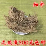 Асарум китайский лекарственный материал Liaoxin 500G Грам Бесплатная доставка на север Асари Крикет Тонгрентанг можно носить