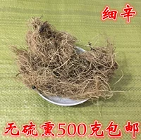 Асарум китайский лекарственный материал Liaoxin 500G Грам Бесплатная доставка на север Асари Крикет Тонгрентанг можно носить