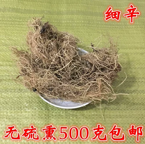 Асарум китайский лекарственный материал Liaoxin 500G Грам Бесплатная доставка на север Асари Крикет Тонгрентанг можно носить