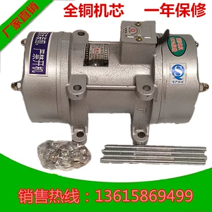 220V380V крепление вибраторной бетонной цементной пластин