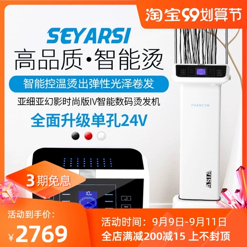 Азиатская цифровая пермина, парикмахерская, парикмахерская, парикмахерская сеть красная скручивание Smart Hot Hot Hot Perm, постоянная температура Perm