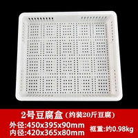 Коробка для тофу №2 (45*39,5*9 см)