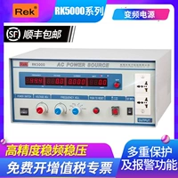 Рек Мерик RK5000 отображать переменную переменную переменную мощность Высокая частота отображения и источник питания напряжения